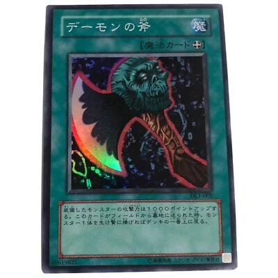 Yugioh Axe of Despair DL1-010 Japanese  Super Rare Card Uncensored Artwork - Image 1 of 2