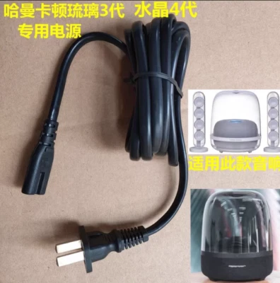 Jbl Harman Kardon Lucid 3 III Crystal 4 Power Cord Lucid 4 Sidewalk 3 1.5m Cable - Image 1 of 2