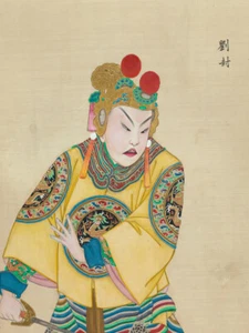 100 Portraits of Peking Opera Characters No 43 by Qing Dynasty Chinese Artist - Bild 1 von 3