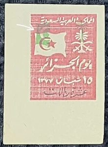 Saudi Arabien Fehler verlegt grüne Farbe in 10 Riyal Imperf. Unbenutzt wie verausgabt. - Bild 1 von 2