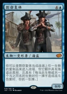 MTG-Pirated Copy(J22-016)-Chinese-Regular-Near Mint - Picture 1 of 1