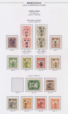 CHINA STAMPS 1946 MANCHURIA NORTH MLO LIBERATED YING KOW YINGKOU BOGUS ISSUES - Image 1 of 4
