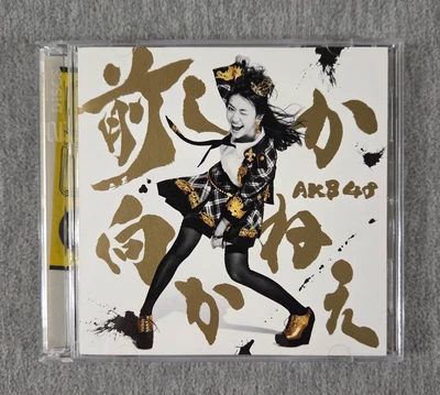 AKB48 Mae shika Mukanee CD DVD 2014 сделано в Японии 2 диска типа C макси одиночный набор - Изображение 1 из 4