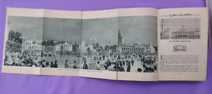 Soviet vintage book All-Union Agricultural Exhibition 1939 VDNH USSR ВСХВ СССР - Bild 1 von 24
