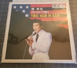Yukio Hashi Vinyl Record IN U.S.A Very Very Rare LP CD4B-5079 - Picture 1 of 9