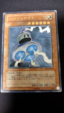 CRV-JP010(*) - Yugioh - Japanese - UFOroid - Ultimate damege