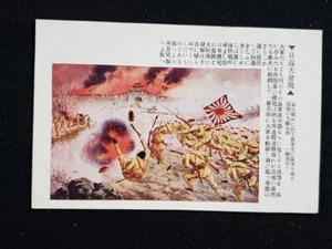 Vorkrieg 2. Weltkrieg Drucke japanisches antikes Bild Postkarte Gedenkkarte Schlacht von Mukd kostenloser Versand - Bild 1 von 3