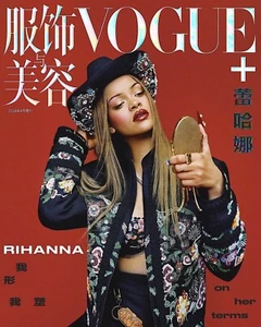 Rihanna Cover VoguePlus + CHINA April 2024 Brand New Sealed Fashion Magazine - Imagen 1 de 7