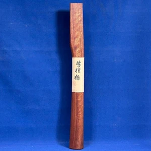 Manico martello giapponese Genno TM Kondou 364 mm - Hanamizuki mai usato - Foto 1 di 9