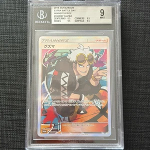 Guzma BGS 9 396/SM-P Extra Battle Day Winner's Prize Promo Pokemon TCG Mint 2019 - Picture 1 of 2