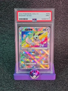 Pokémon chino simplificado CS5A C-BRAVE #092 RADIANT EEVEE 2024 PSA 9 - Imagen 1 de 2