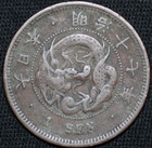 Japan ~ 17 (1884) ~ 1 Sen ~ Quality World Coin ☘️ T - #152 ☘️