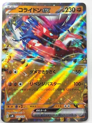 Pokemon Card Koraidon ex 072/175 S SVM RR Pokemon Card Starter Deck JAPAN - Image 1 of 3