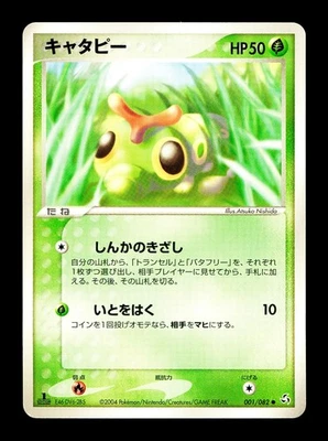 [MP] Caterpie Japanese Flight of Legends 001/082 Pokemon C - Image 1 of 2