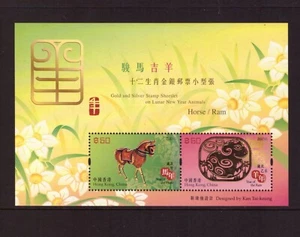 Hong Kong 2015 Year of Horse Ram Gold sheet MNH mint stamps - Picture 1 of 1