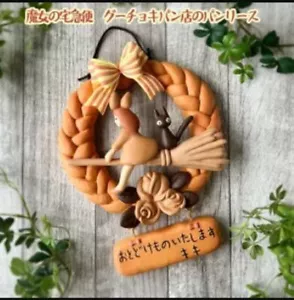 Studio Ghibli Kiki's Delivery Service Bread Wreath Figure NEW From Japan - Picture 1 of 2