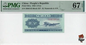 Auction Preview! China Banknote 1953 2 Fen, PMG 67E, SN:2688143 长号2分! - Picture 1 of 3