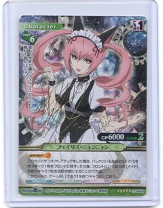 PRISM CONNECT STEINS;GATE Feirisu NyanNyan HOLO-foil signed TCG anime card 2 DMG - Picture 1 of 2