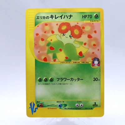 Erika's Bellossom 059/141 VS Series 1st Edition Pokemon Card Japanese 2001 - Image 1 of 4