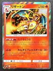 Charizard pokemon card game japan Nintendo pocket monster very rare F/S