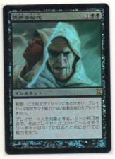 MTG Japanese Foil Sudden Spoiling Time Spiral NM-