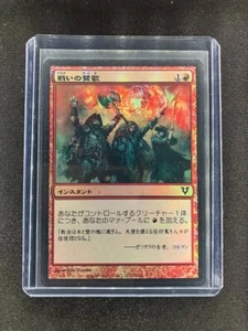 MTG Battle Hymn Avacyn Restored Japanese Near Mint Foil - Picture 1 of 2