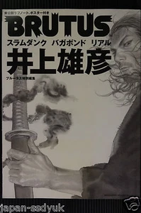 JAPAN Takehiko Inoue Vagabond Slam Dunk Real Brutus - Bild 1 von 1