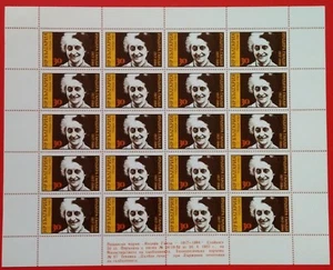 Bulgaria Indira Gandhi Stamps Sheet 1985-ZZIAA - Picture 1 of 5