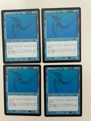 MTG 4X JAPANESE LEGIONS SHIFTING SLIVER NM MAGIC THE GATHERING UNCOMMON CREATURE - Image 1 of 4