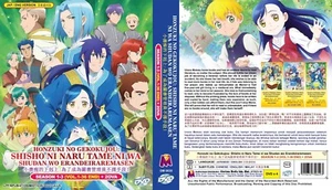 Ascendance of a Bookworm (Season 1-3: VOL.1 - 36 End + 2 OVA) ~ English Version - Bild 1 von 6