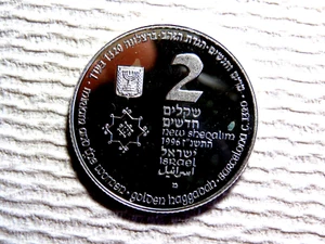 State of Israel 30Gram 38mm Proof Silver Coin: 1996 2 NEW SEQALIM #1  D8 - Picture 1 of 3