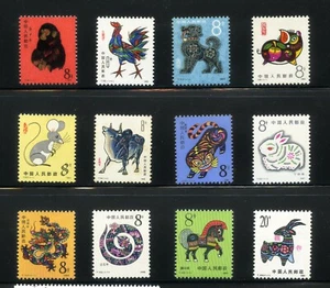 China Stamps 1980-91 12 Zodiac Year Set with T46 Year of the Monkey MNH OG #1586 - Picture 1 of 8