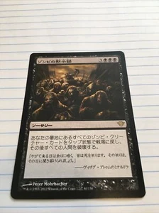 Zombie Apocalypse - Dark Ascension Japanese - Magic the Gathering - MTG - NM/M - Picture 1 of 2