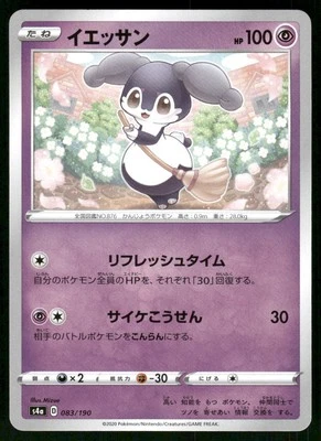 2018 Light Played Pokemon Alolan Exeggutor 061/095 Tag Bolt SM9A Japanese - Image 1 of 2