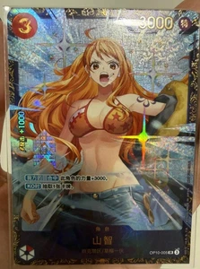 One Piece TCG S-Chinese Sanji OP10-005 SR Holo Card NM - Picture 1 of 1