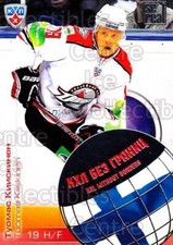 2012-13 Russian KHL AS Series Without Borders #9 Tuomas Kiiskinen