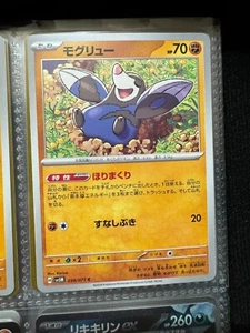 Drilbur 039/071 - SV5M -  Cyber Judge - Pokemon Card Japanese MINT/NM - Picture 1 of 2