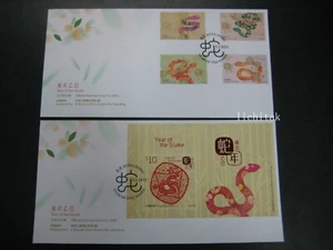 Hong Kong 2025  Year of the Snake Stamps & MS GPO FDC First Day Cover - Picture 1 of 1