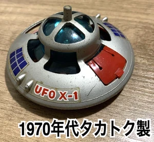 Juguete de aleación japonés vintage años 70 Takatoku UFO X-1 tipo Adamski φ3,5 x H1,8 pulgadas raro - Imagen 1 de 11