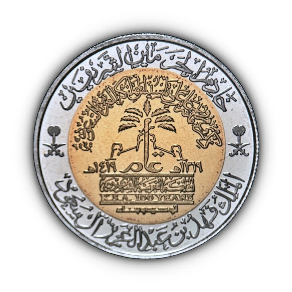 SAUDI ARABIA. 1999, 1 Riyal - Fahd, Centennial of Kingdom, 100 Halala Proof RARE - Image 1 of 4