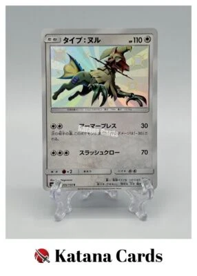 EX/NM Pokemon Cards Type: Null Shiny (S) 205/150 SM8b Japanese - Image 1 of 4