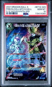 2021 Dragon Ball S Frieza & Cell, A Match Made In Hell #BT12-029 S.12 SPR PSA 10 - Bild 1 von 2