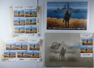 💥FDC 💥✅W+F FOGLIO FRANCOBOLLI ✅PRIMO GIORNO NAVE DA GUERRA RUSSA FATTA MOSCA GO F**K ✅UCRAINA - Foto 1 di 12