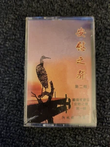 "Voice of Comfort" Cassette Tape (NEW) Rare - Picture 1 of 2