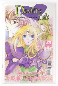 Record of Lodoss War #3, #5 (2001) CPM - Picture 1 of 8