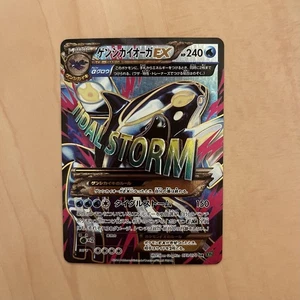 Pokemon Card Japanese Primal Kyogre EX SR XY5 Tidal Storm 073/070 [Excellent] - Picture 1 of 3