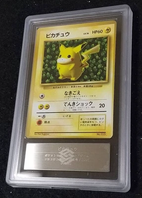 1996 ARS Grading Auth Pokemon Ivy Pikachu Glossy CoroCoro Promo Japanese - Image 1 of 4
