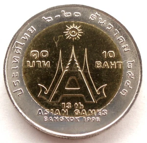 THAILAND 10 BAHT 1998 Y#348 13th Asian Games Bangkok December 6-20. M5.1 - Picture 1 of 2