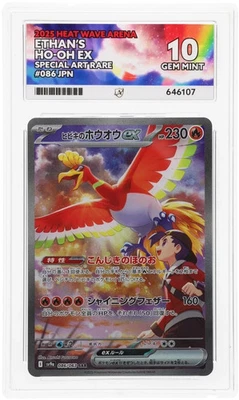 Tarjeta Pokémon holográfica japonesa ACE 10 Ethan's Ho-oh EX 086/063 SV9A SAR - gema como nueva Foto 1 de 2