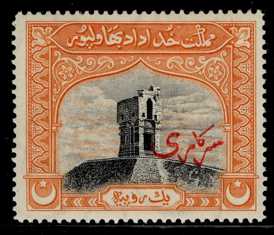 PAKISTAN - Bahawalpur GVI SG O6, 1r black & orange, M MINT. Cat £42. — 第 1/1 张图片